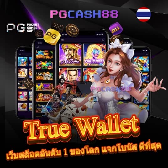 หวย 24 ชม